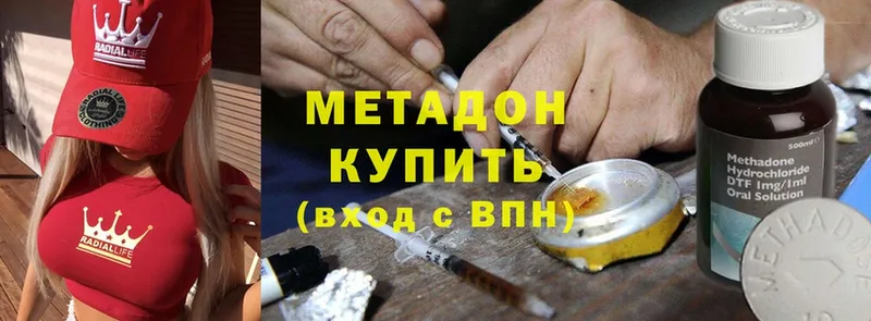 Метадон methadone Кудымкар